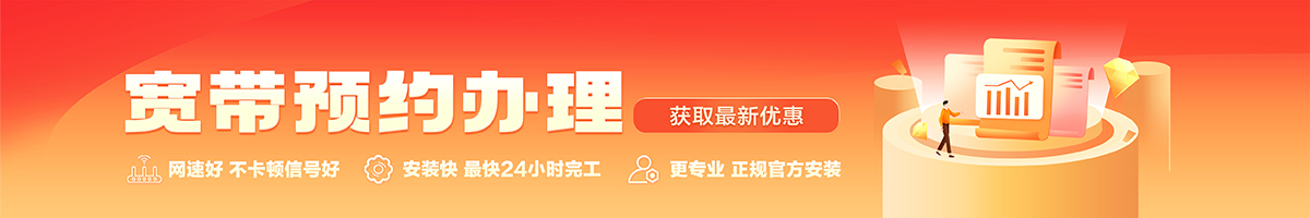 大足宽带在线办理入口